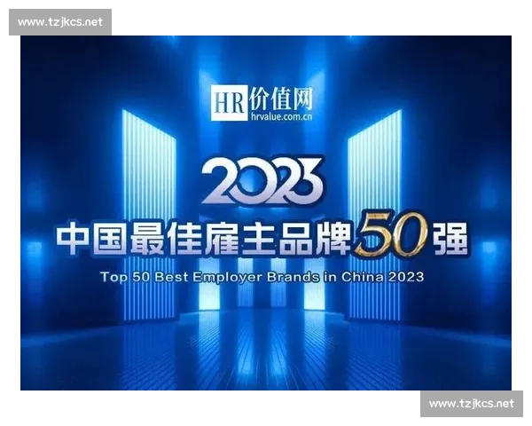 以雇主品牌为核心驱动的人才吸引与组织价值共建新范式探索与实践 以雇主品牌为核心驱动的人才吸引与组织价值共建新范式探索与实践