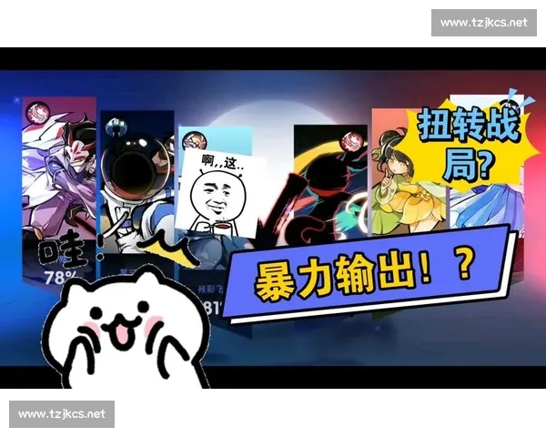 塔下反打战术解析：如何在逆境中逆袭并扭转战局