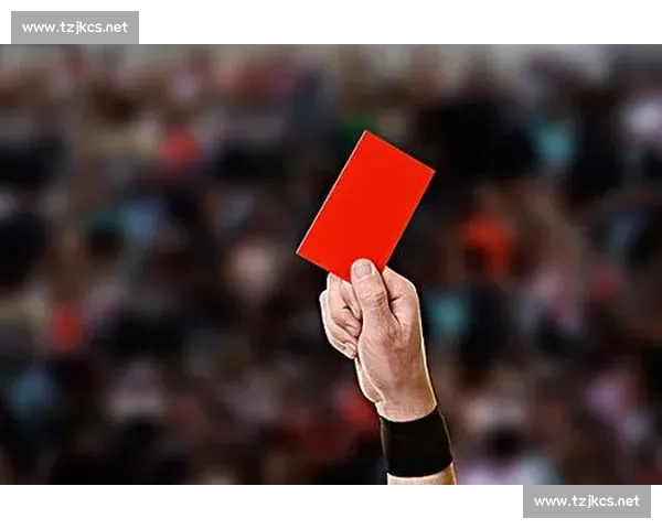 红牌处罚在比赛管理中的应用与裁判执行规范探讨