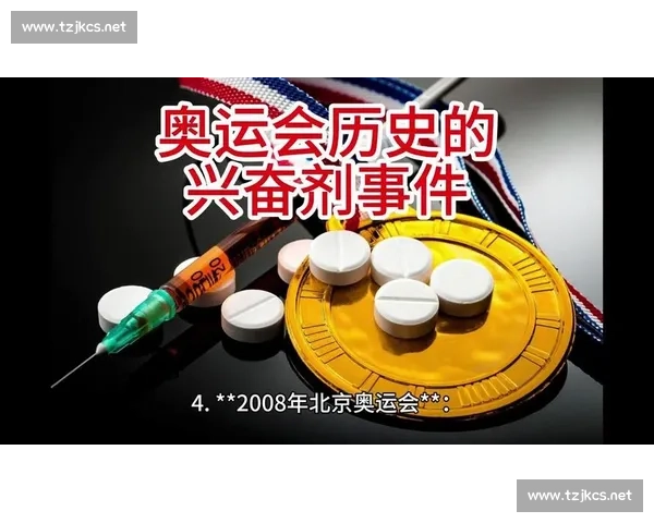奥运会历史上的重大争议事件与公平性讨论解析